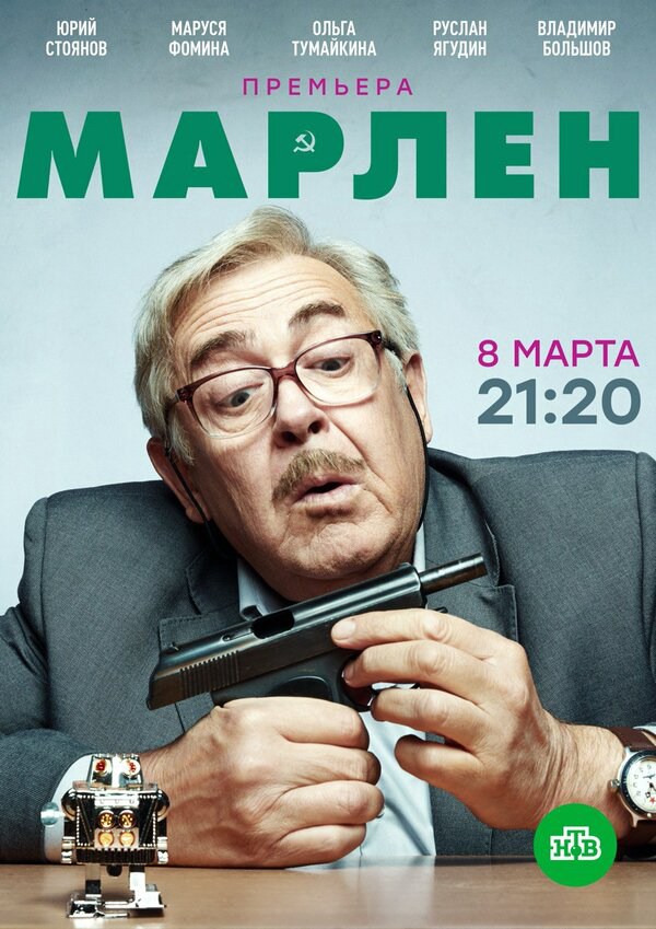 Постер сериала